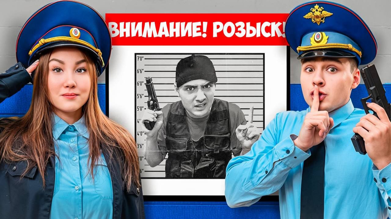 Преступник Стал Полицейским на 24 Часа! смотреть онлайн