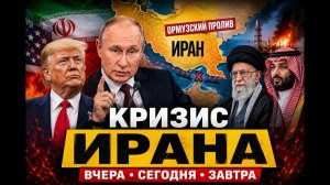 Путин - Решение по Ирану ЕСТЬ!