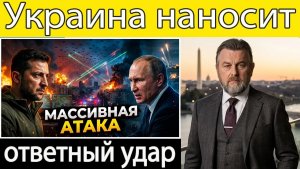 Россия бомбит Киев 656 дронами — Украина наносит жёсткий ответный удар  Ларри К. Джонсон