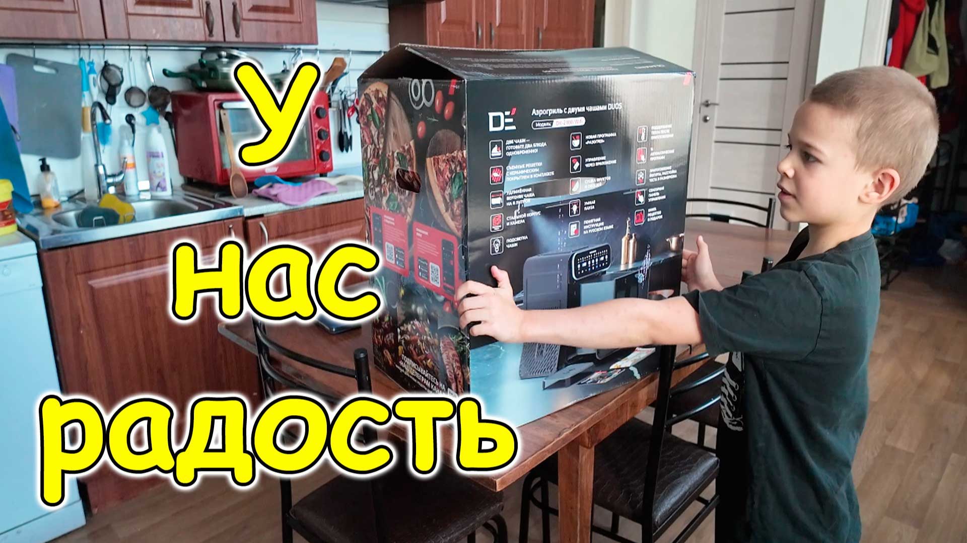 Приехал аэрогриль. Уборка и перестановка в прихожей и кухне. (06.26г.) Семья Бровченко. смотреть онлайн