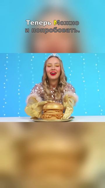 Вкус Элегантности: Есть в Золотых Перчатках! #Элегантность #КулинарноеПриключение