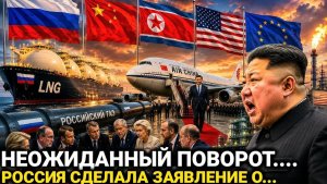 Срочно 12 июня… Европа не ожидала этого Россия и Северная Корея сегодня  последние новости Китай