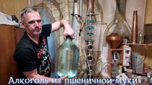 Десяти этажная 4» тарельчатая колонна, второй перегон спирта сырца из пшеничной муки.