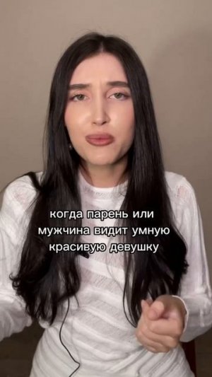 что со мной не так?