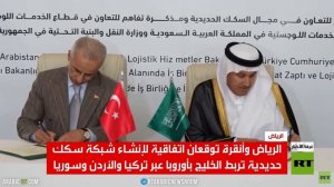 اتفاقية سعودية تركية في مجال النقل