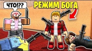 Проверяю ТИКТОК БАГИ в Murder Mystery 2 в РОБЛОКС (Голосовой Чат ROBLOX)