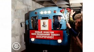Метро от ВДНХ до Медведково. Время. Эфир 28 сентября 1978