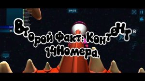 Факты Про 14Номера (И Да В Следующем Видео  Я Буду Расстроен 😭😭).