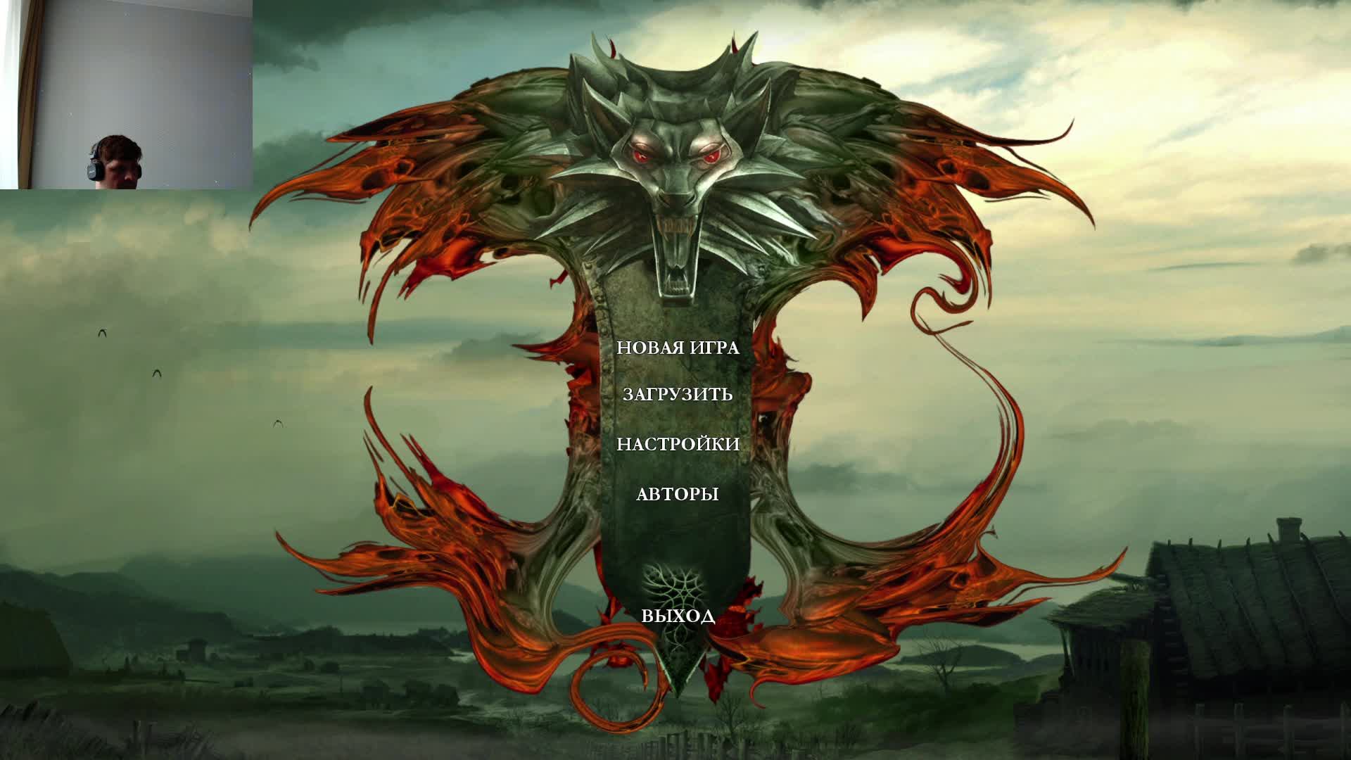 the witcher 1 смотреть онлайн