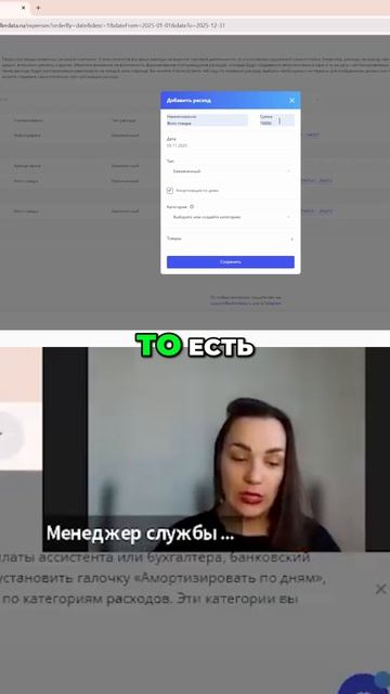 📊 Упростите управление расходами — амортизируйте затраты по дням #shorts