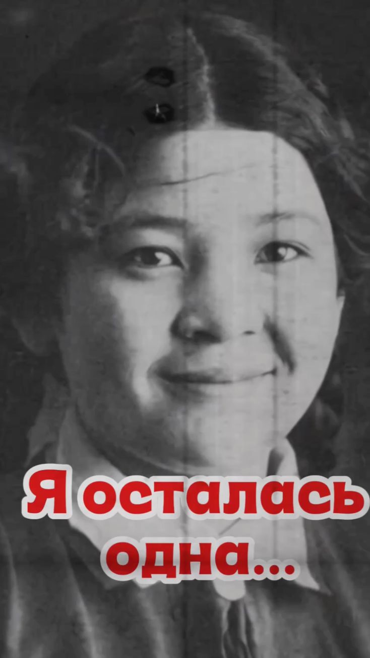 «Мне был всего 21 год... Маншук Маметова #история #ссср #война#Shorts