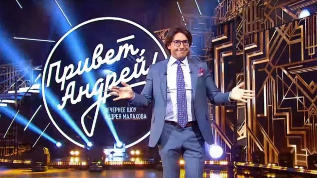 Привет, Андрей! Выпуск от 12.06.2026 смотреть онлайн