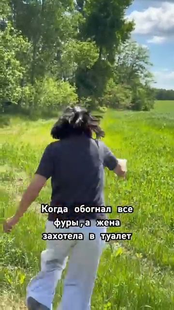 Было такое