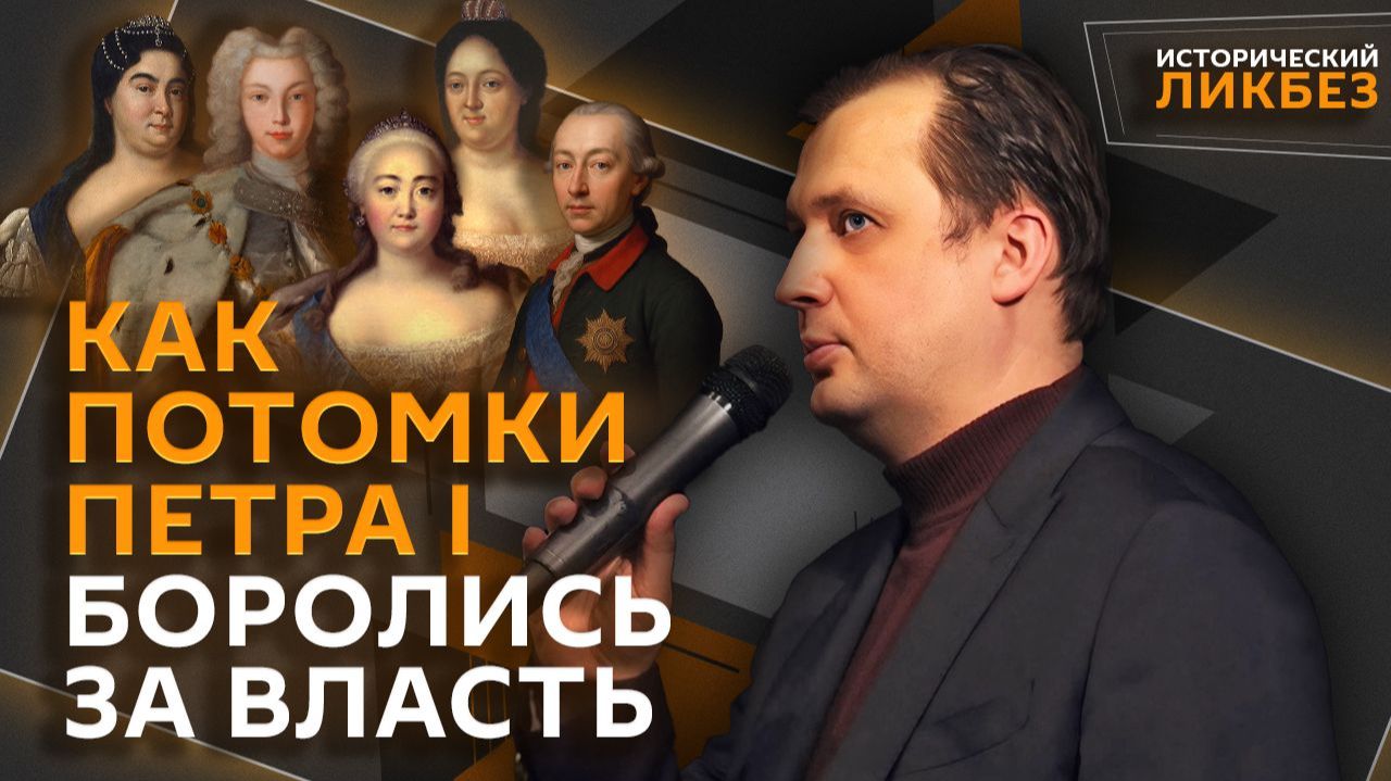 Егор Яковлев и его тайны дворцовых переворотов