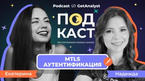 Как работает mTLS: практика в Postman, которая заменит 10 статей по теории
