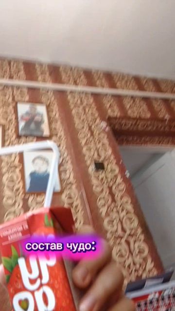 состав напитка чудо 🫵