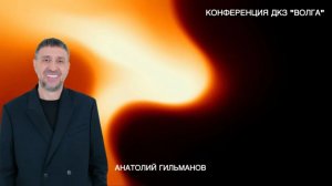 ДКЗ ВОЛГА 26 I Анатолий Гильманов I Церковь «Завет», г. Уфа