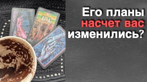 ⁉️ Что он ДЕЙСТВИТЕЛЬНО ХОЧЕТ И ДУМАЕТ о Вас...🌻💛♣️ с Ниной таро