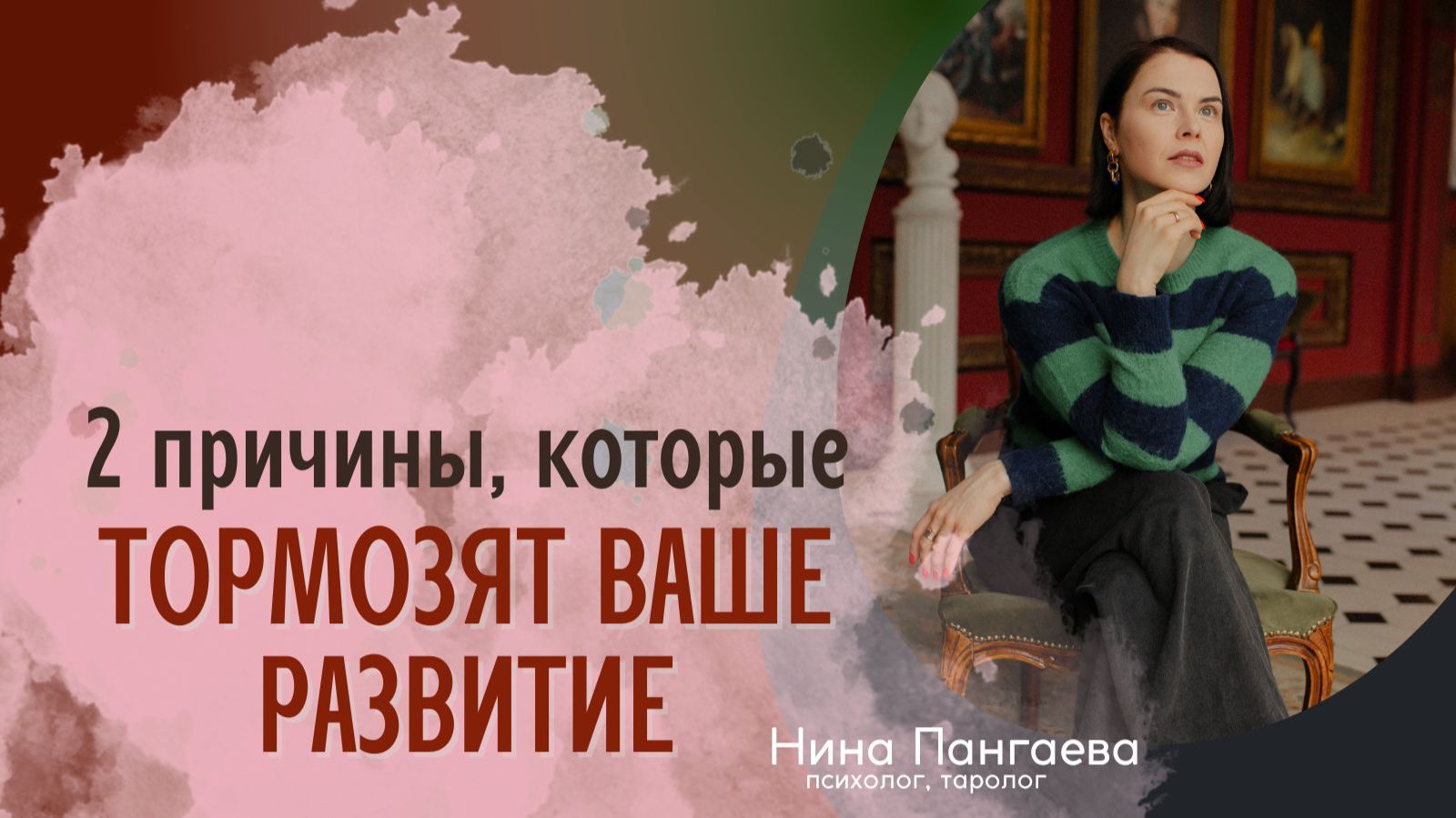 Стеклянный потолок в вашей голове: как преодолеть?