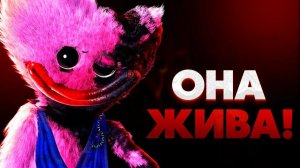 Я попал на фабрику Поппи Плей Тайм глава 4 #4 Poppy Playtime Киси жива