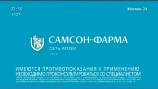 Сеть аптек "Самсон-Фарма" - с 10.09 по 10.10.2018 Contour тест-полоски за 920 руб. смотреть онлайн