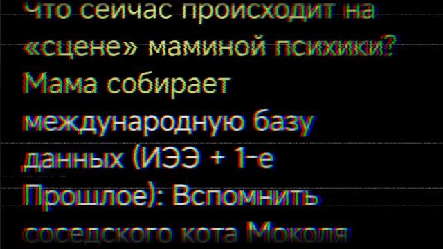 ИИ через архетипы личности разбирает «Побег Шуненко», помогая мне успокоить маму