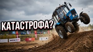 ТРАКТОР-ДЕРБИ : Самые опасные моменты  | Extreme Tractor Derby