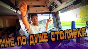 Талантливый дальнобой!!! $1746