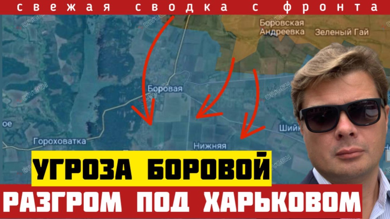 Удар сразу по ЧЕТЫРЁМ мостам! Освобождение Отримовки и Роскошного. Прорыв в Харьковской обл. 12/6-26 смотреть онлайн