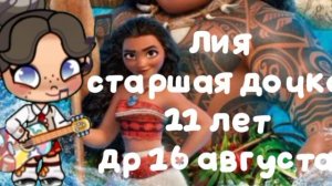 изменила детей новое интро