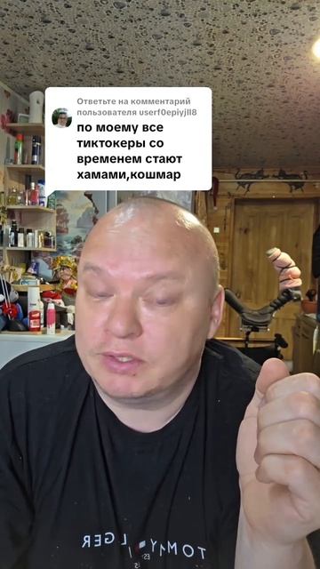 🔥 вопрос почему если я хаму ответил по хамски я плохой, а он хороший?