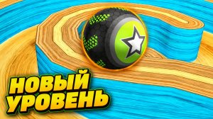 Going Balls | прохождение уровня 1034 | спидран