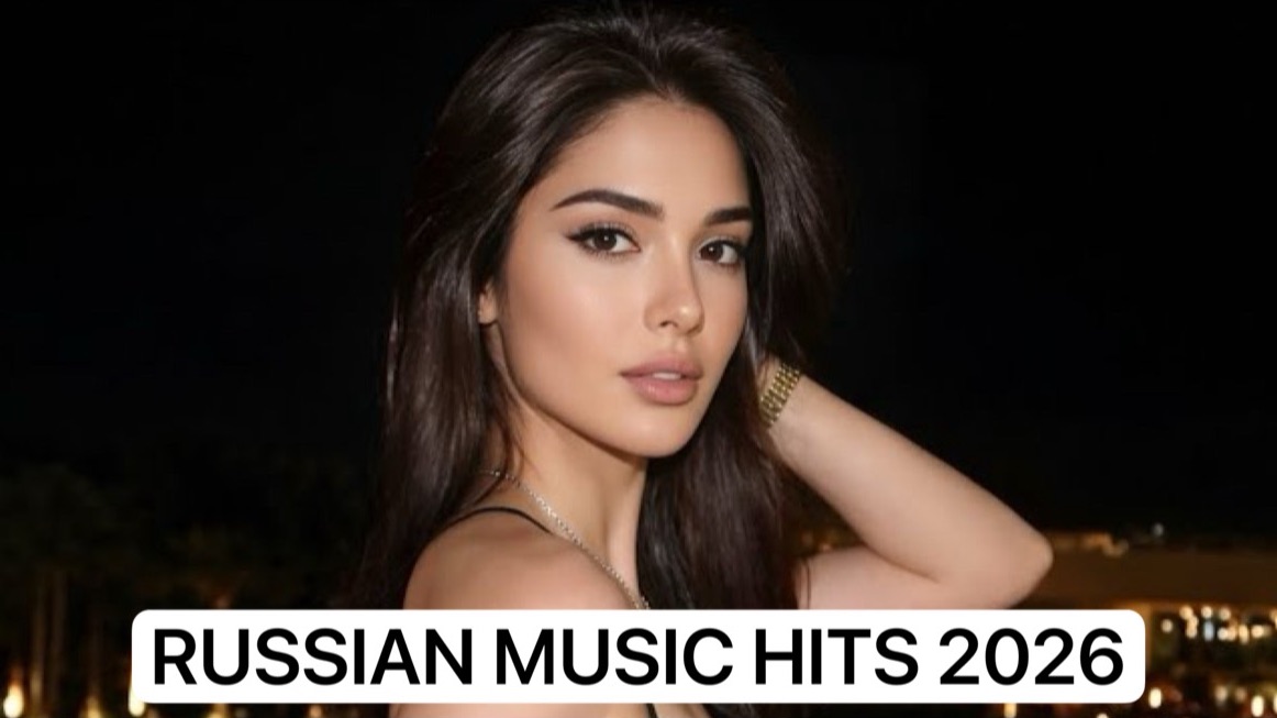 ЛУЧШИЕ ХИТЫ РУССКОЙ МУЗЫКИ🎧🔥 Russian POP MUSIC 2026 🔈 ЛУЧШАЯ РУССКАЯ МУЗЫКА🎧New Russian 2026🔥🎧 смотреть онлайн