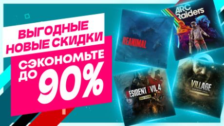 Выгодные Новые Скидки в PS Store на Игры для PS5 и PS4 до 2 Июля 2026 Что Купить на РАСПРОДАЖЕ? смотреть онлайн