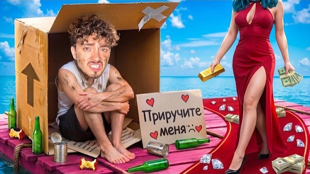БОГАЧИ УСЫНОВИЛИ МЕНЯ НА ПЛОТУ ДЛЯ МИЛЛИОНЕРОВ В МАЙНКРАФТ! Эдисон перец смотреть онлайн