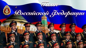 Музыка, которая объединяет