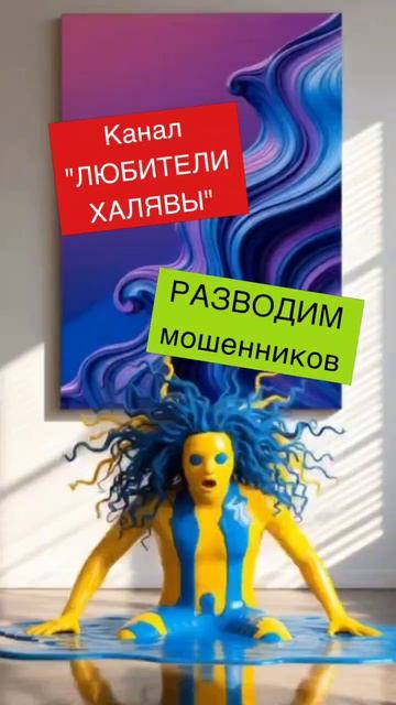 🌞 Стебём и разводим телефонных мошенников 💥 #юмор # пранк #мошенники