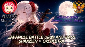🥁🔥🎌Japanese Battle Drum and Bass🌊JapanDnB_STONE_12-06-2026