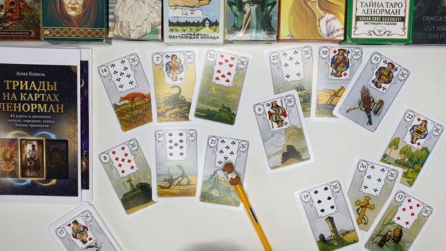 🔎🦊🃏Тайный язык Ленорман: что карты говорят про ваш заказ с Ozon/WB 🤔💭ОТВЕТ НА ВОПРОС смотреть онлайн