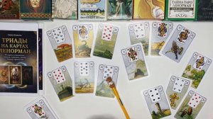 🔎🦊🃏Тайный язык Ленорман: что карты говорят про ваш заказ с Ozon/WB 🤔💭ОТВЕТ НА ВОПРОС