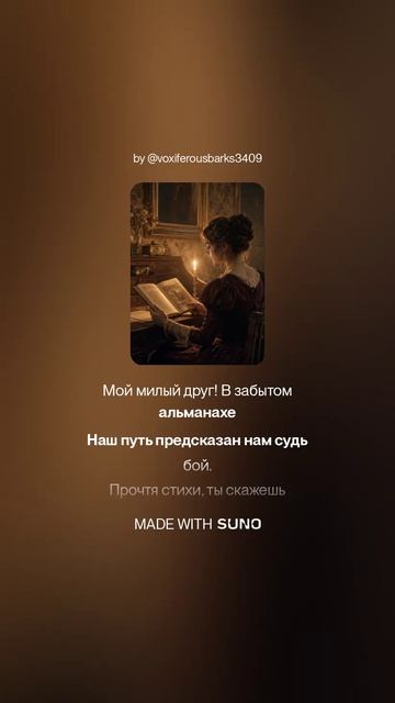 Вера Инбер — Сердца в огне