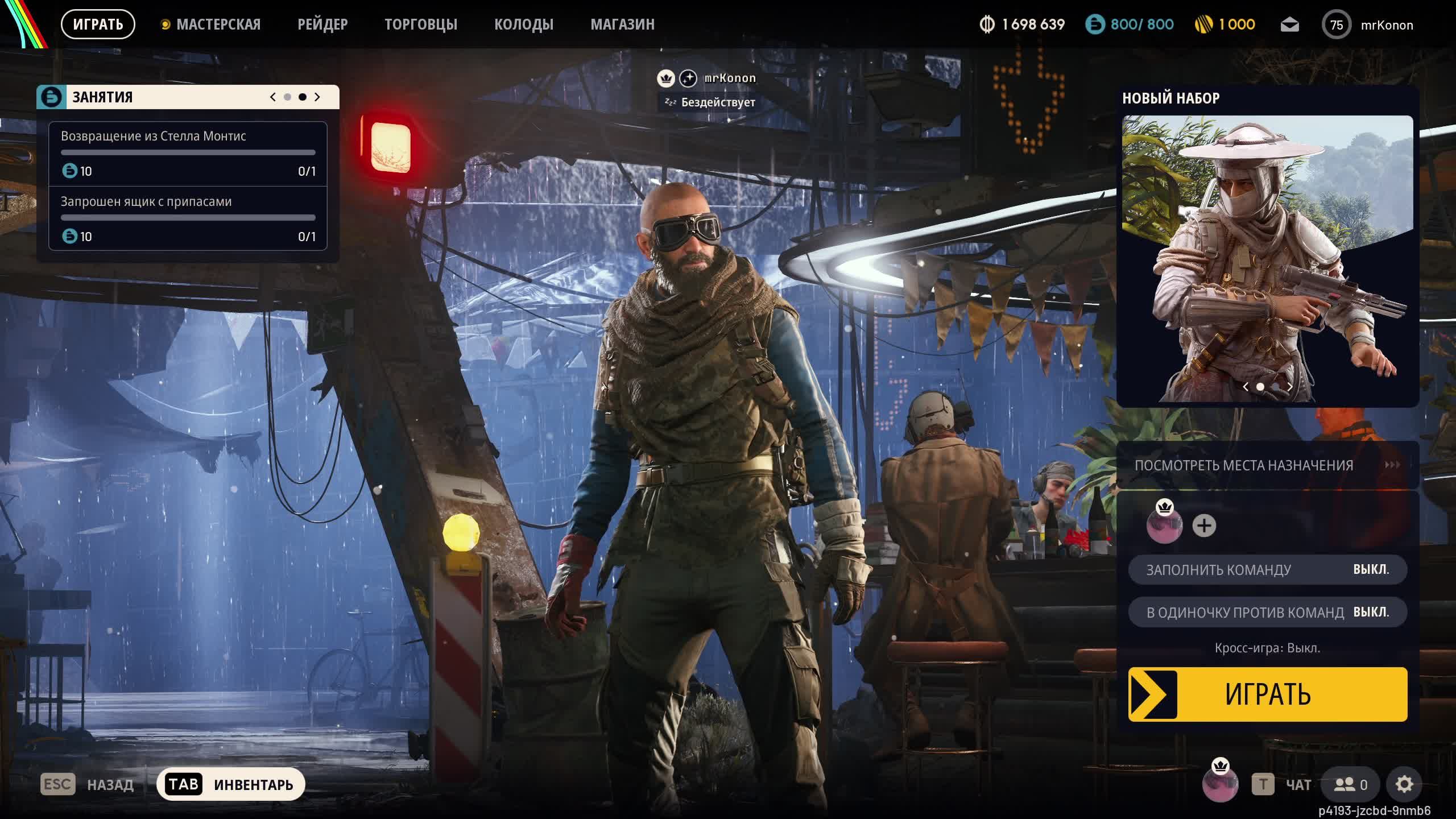 ARC Raiders смотреть онлайн