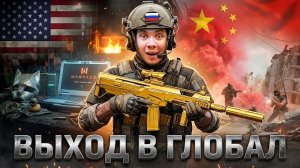 ВЫХОД WARFACE В ГЛОБАЛ! ВОЗВРАЩЕНИЕ МЕТЫ MSBS RADON С НОВЫМ РЕЖИМОМ ЗАХВАТА НА ПТС