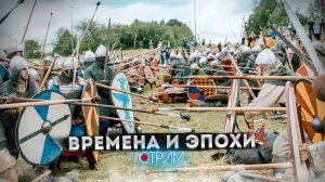 Усадьба «Кусково» и парк Радуга «Времена и эпохи» – СТРИМ