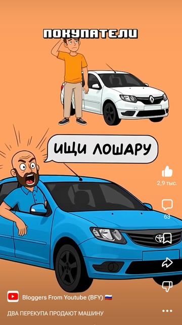 Как купить тачку и продать подороже
