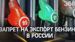 Аналитика дня 12-06: Почему цены на заправках растут при профиците внутреннего рынка?