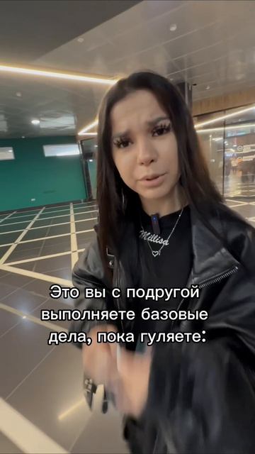 было?