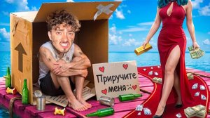 БОГАЧИ УСЫНОВИЛИ МЕНЯ НА ПЛОТУ ДЛЯ МИЛЛИОНЕРОВ В МАЙНКРАФТ!