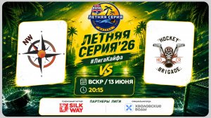 Nord-West vs HB HDCR