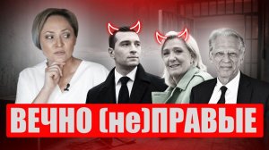 Кандидаты в президенты Франции: мармеладки Барделлы, спасение Ле Пен  (Франкология)